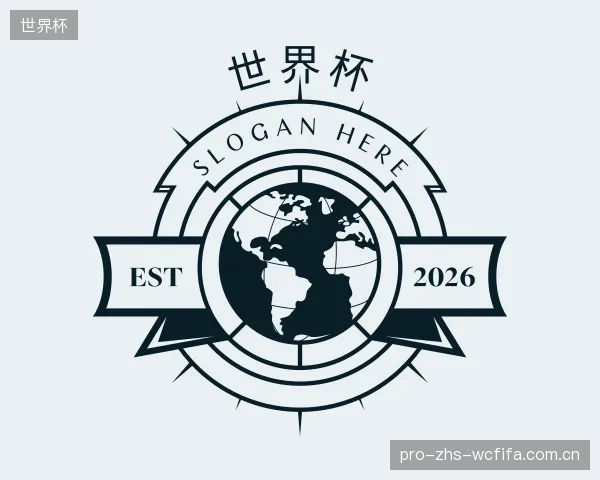 认识世界杯集团